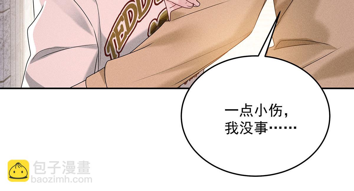 我家經紀人太難撩 - 第35話 遭受抵制(2/2) - 1