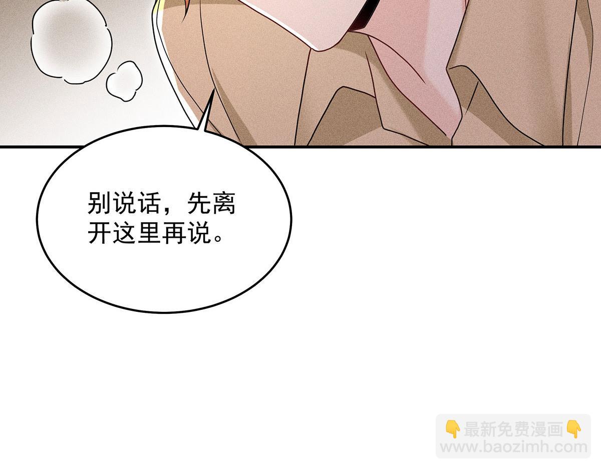 我家經紀人太難撩 - 第35話 遭受抵制(2/2) - 3