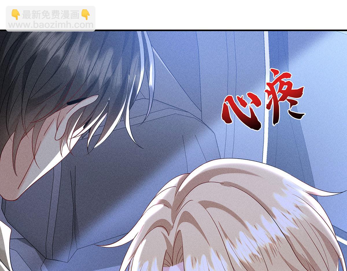 我家經紀人太難撩 - 第35話 遭受抵制(2/2) - 1