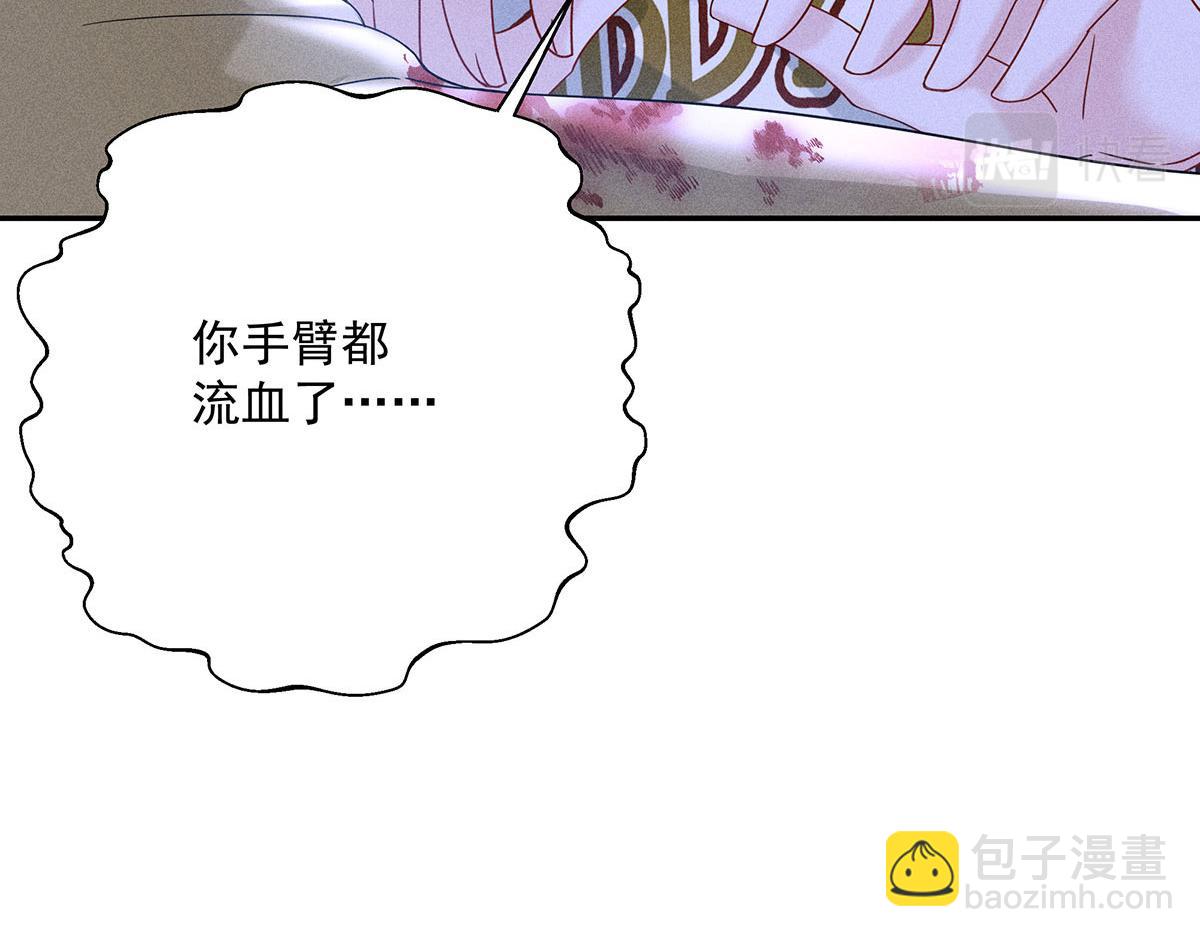 我家經紀人太難撩 - 第35話 遭受抵制(2/2) - 3