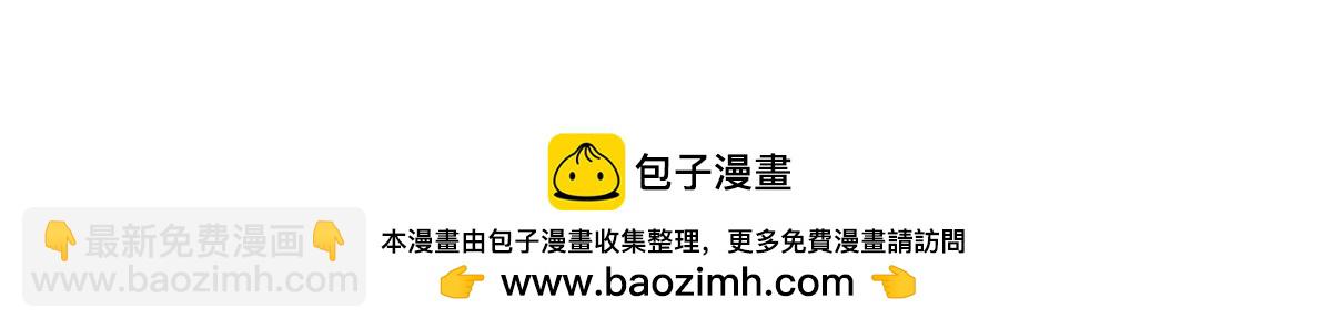 我家經紀人太難撩 - 第35話 遭受抵制(2/2) - 4