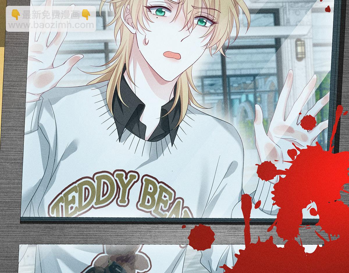 我家經紀人太難撩 - 第35話 遭受抵制(1/2) - 8