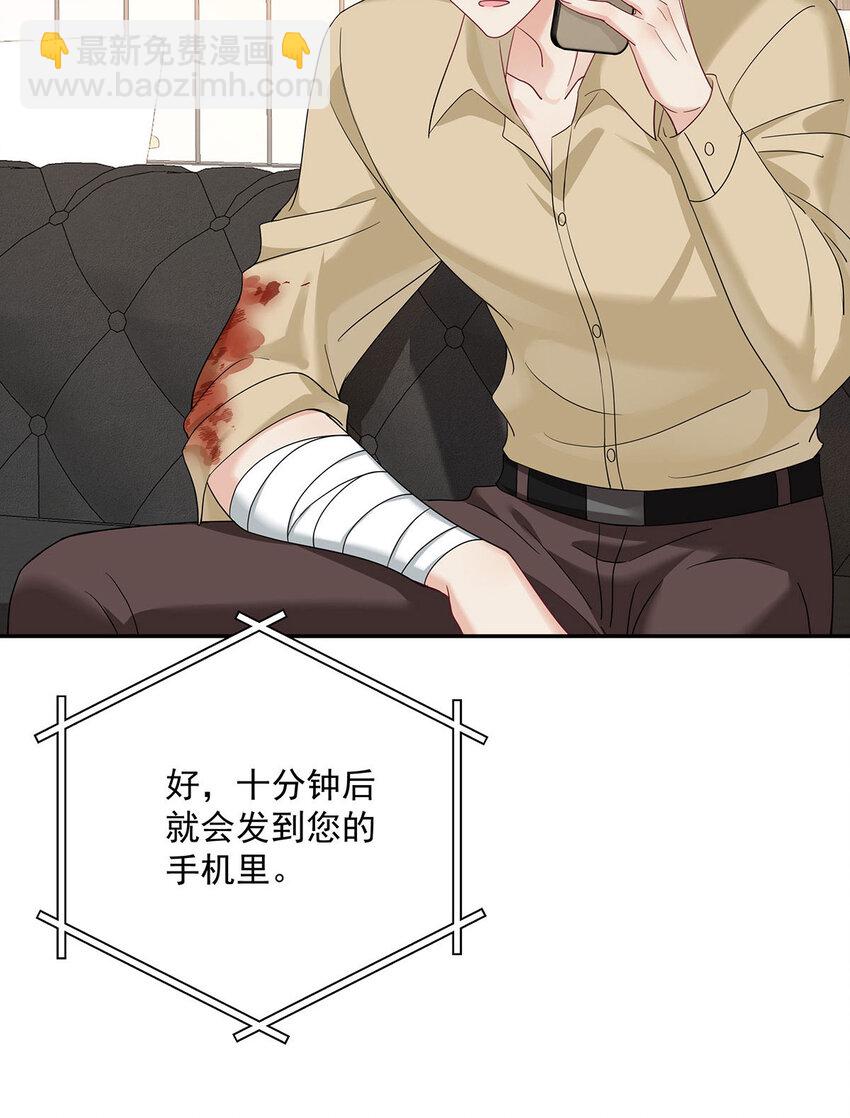 我家經紀人太難撩 - 第37話 第37話 - 4