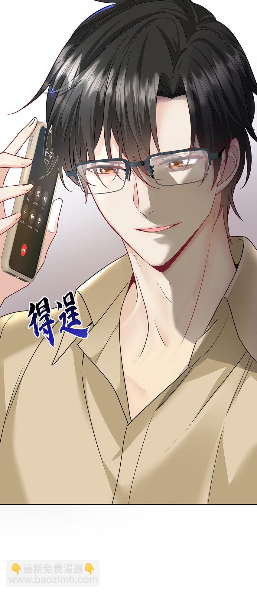 我家經紀人太難撩 - 第37話 第37話 - 4