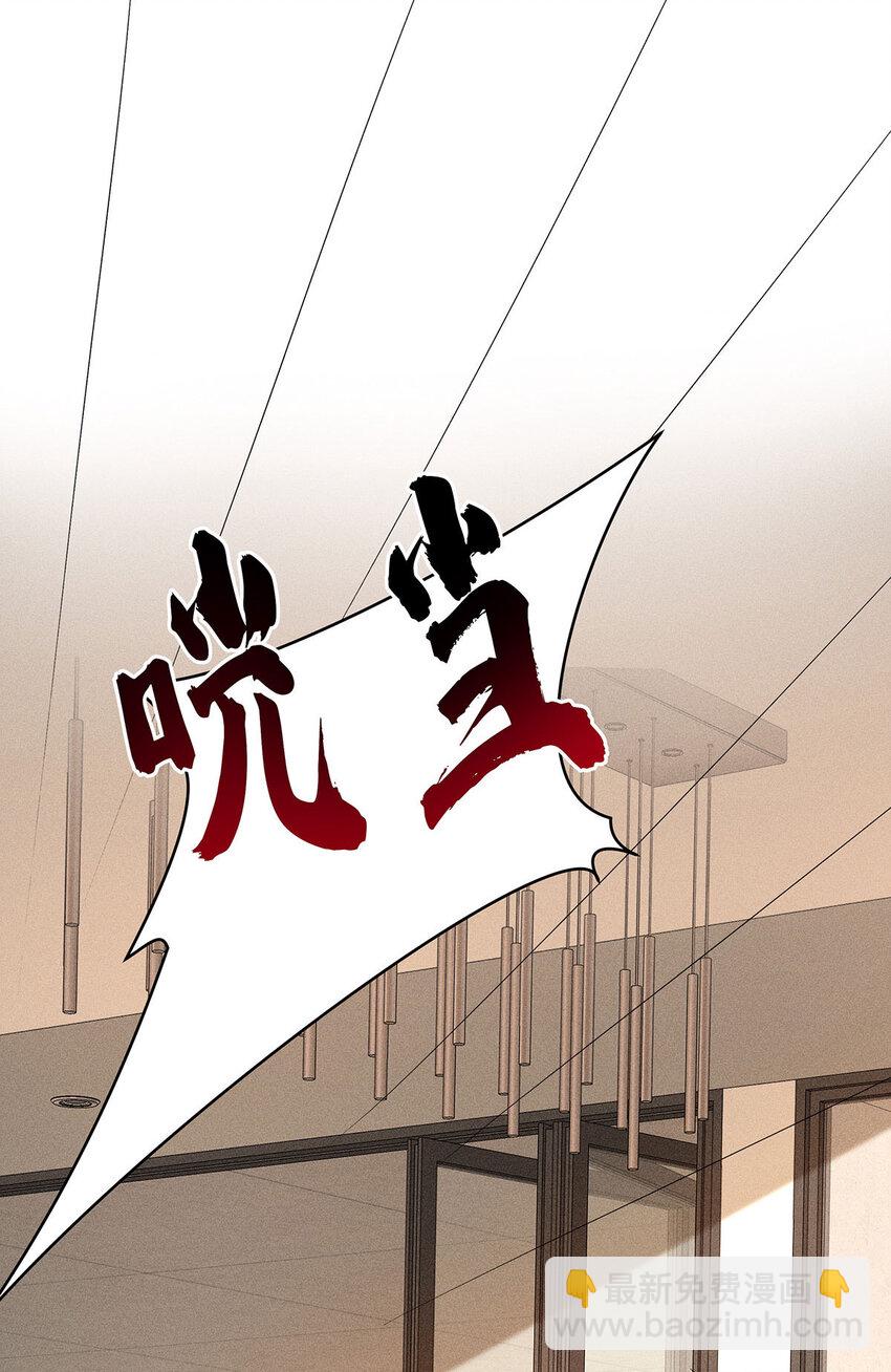 我家經紀人太難撩 - 第37話 第37話 - 1