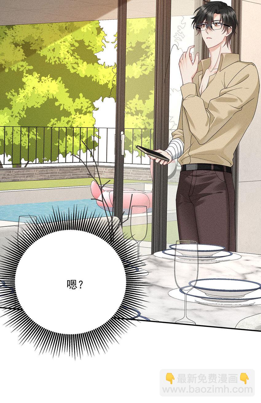 我家經紀人太難撩 - 第37話 第37話 - 2