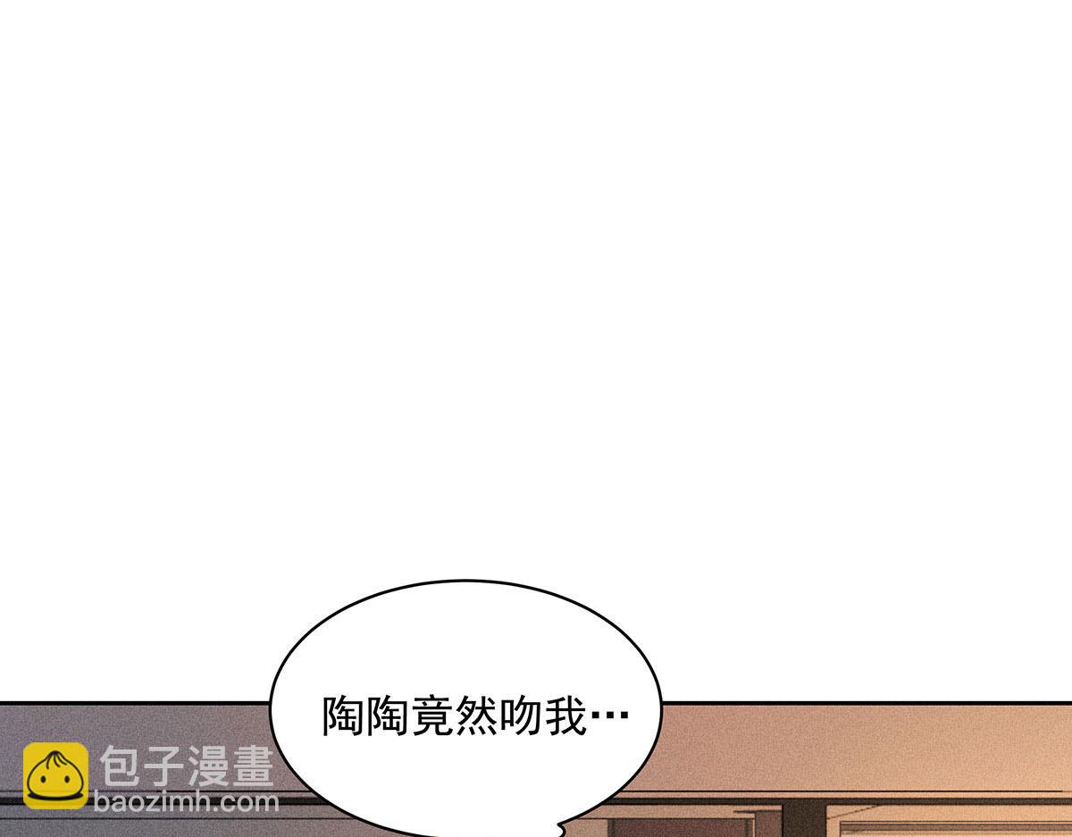 我家经纪人太难撩 - 第38话 你在回味？(3/3) - 1