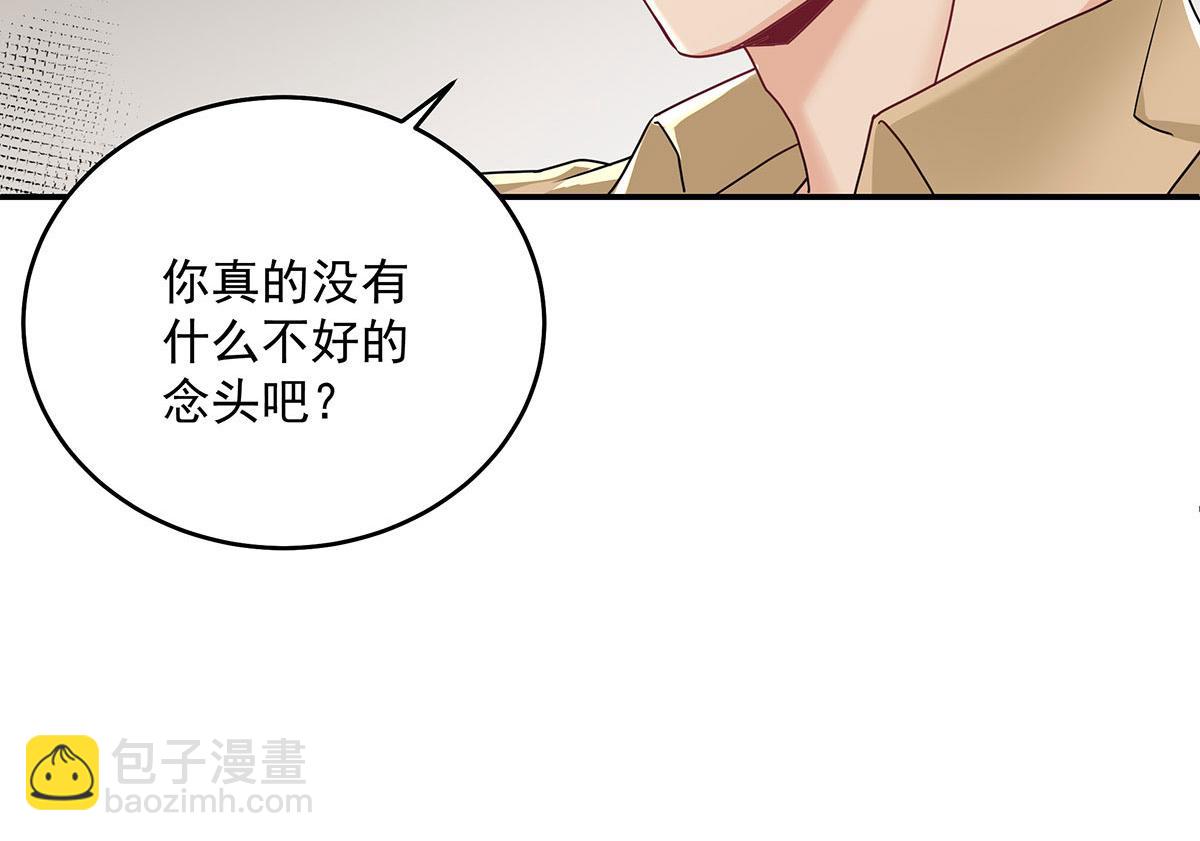 我家經紀人太難撩 - 第38話 你在回味？(1/3) - 3