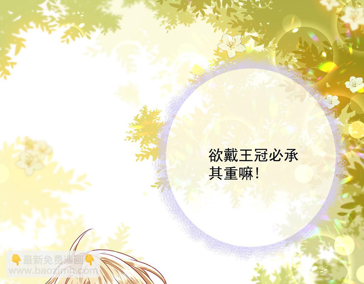 我家經紀人太難撩 - 第38話 你在回味？(1/3) - 3