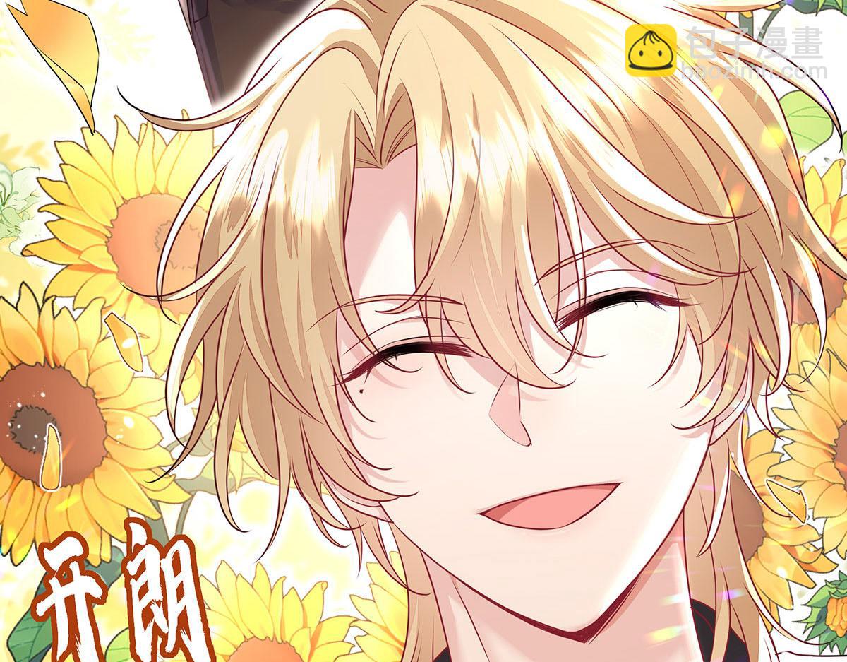 我家經紀人太難撩 - 第38話 你在回味？(1/3) - 6