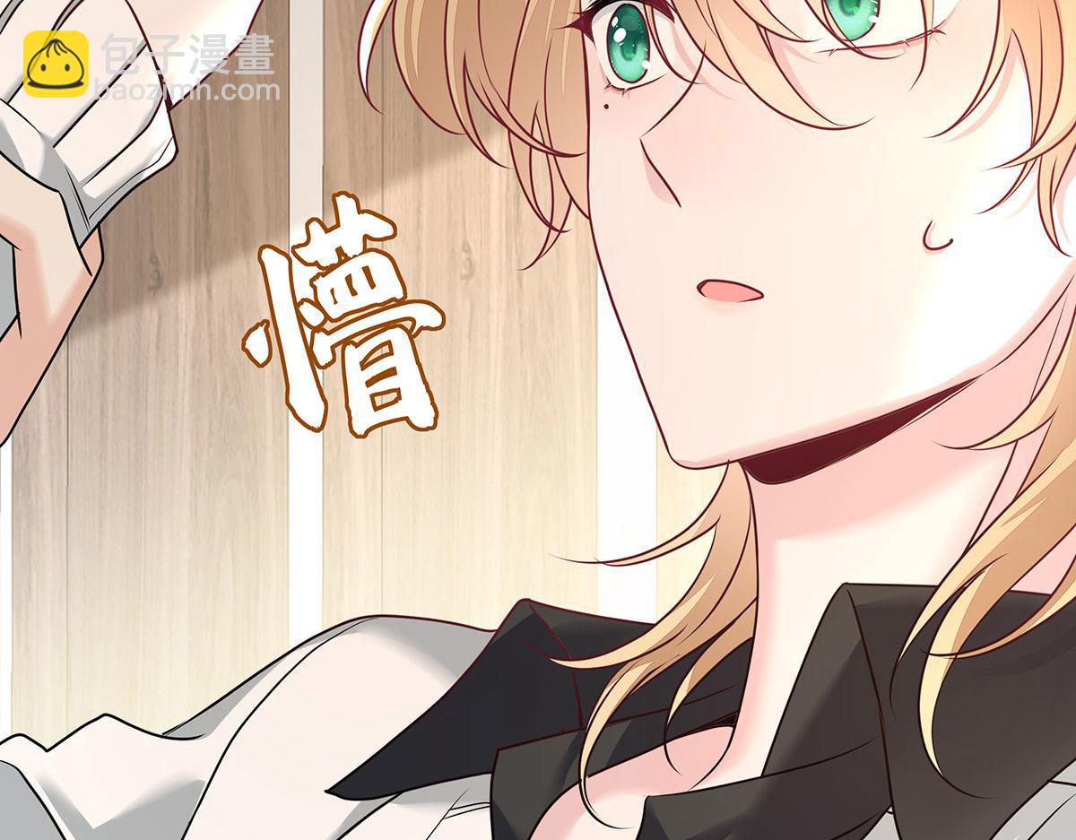 我家經紀人太難撩 - 第38話 你在回味？(1/3) - 5