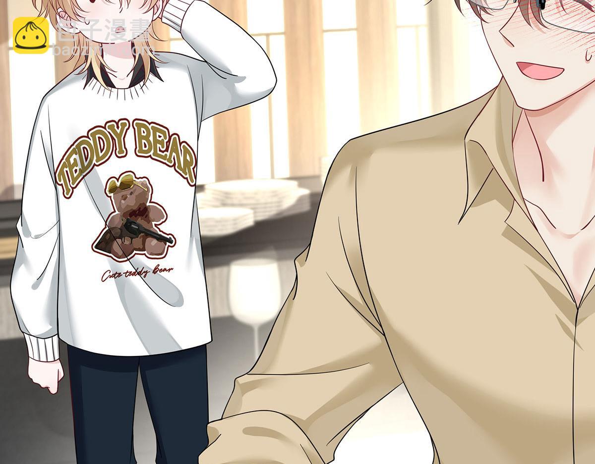 我家經紀人太難撩 - 第38話 你在回味？(2/3) - 4