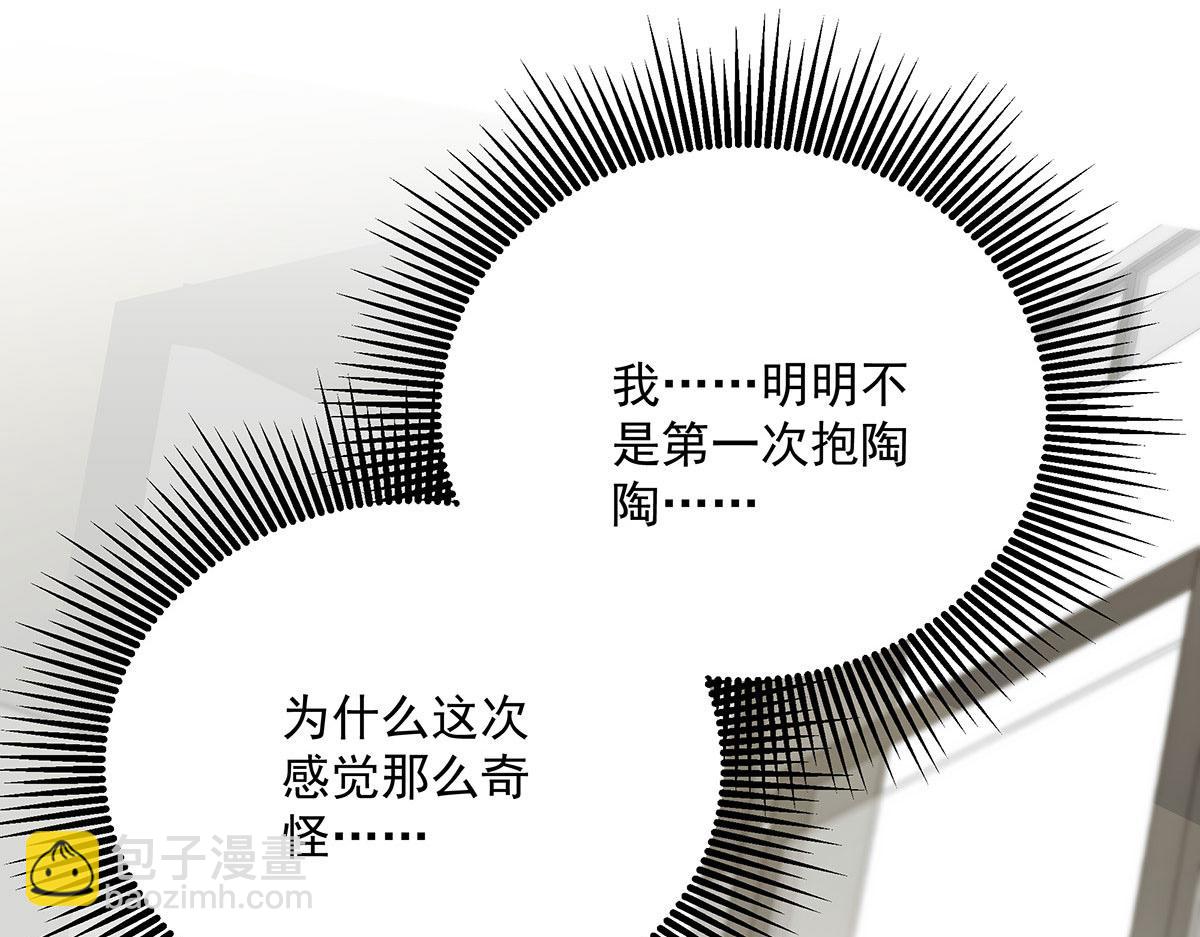 我家經紀人太難撩 - 第38話 你在回味？(2/3) - 6