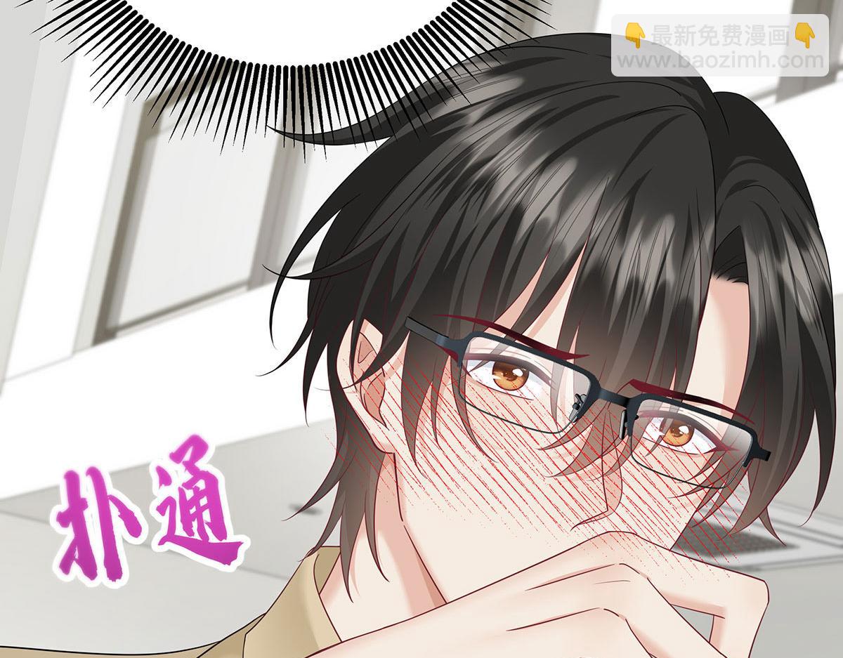 我家經紀人太難撩 - 第38話 你在回味？(2/3) - 7