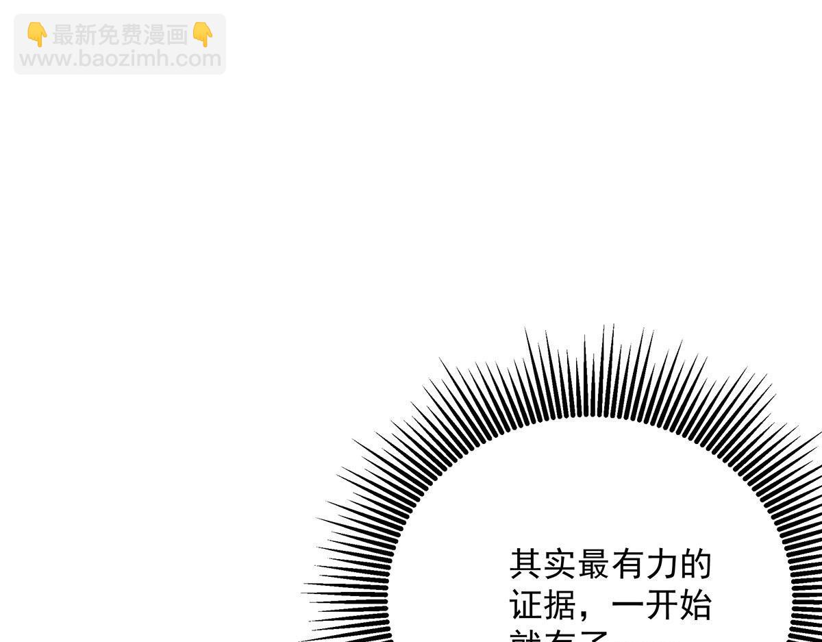 我家經紀人太難撩 - 第38話 你在回味？(2/3) - 2