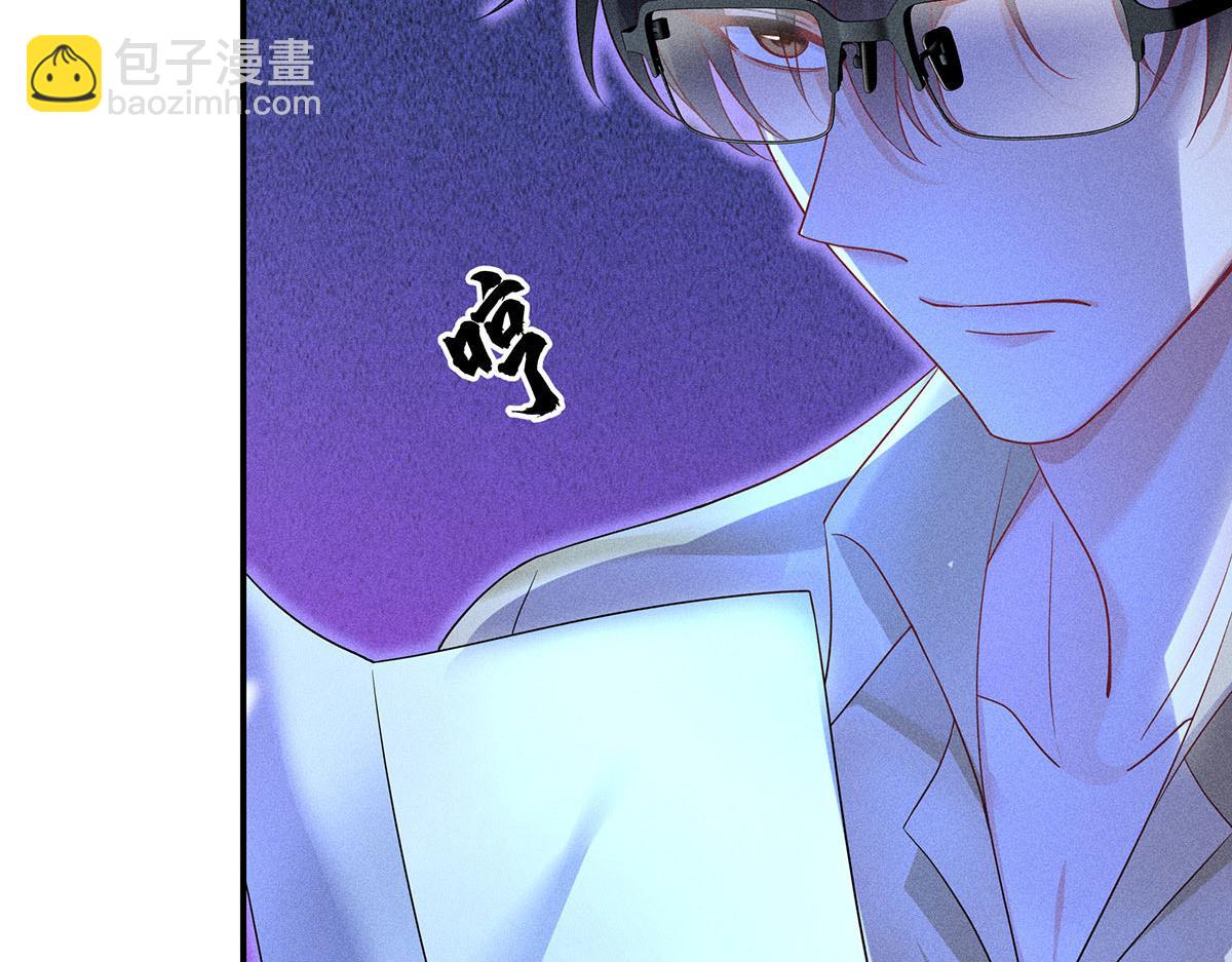 我家經紀人太難撩 - 第38話 你在回味？(2/3) - 6