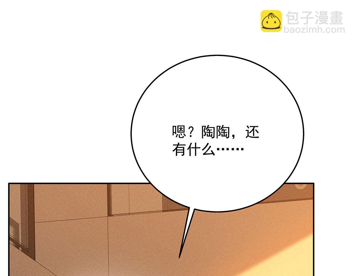 我家經紀人太難撩 - 第38話 你在回味？(2/3) - 3