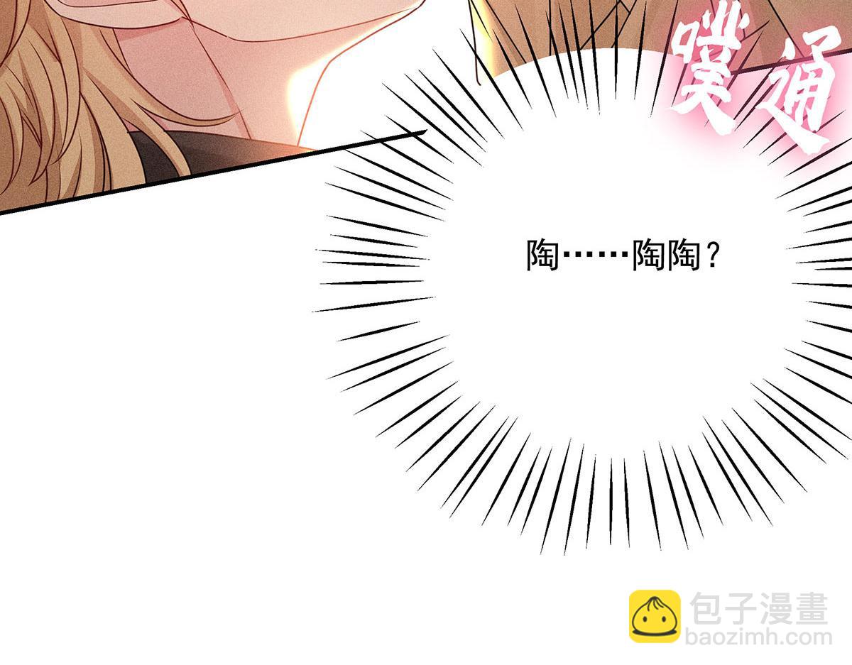 我家經紀人太難撩 - 第38話 你在回味？(2/3) - 6