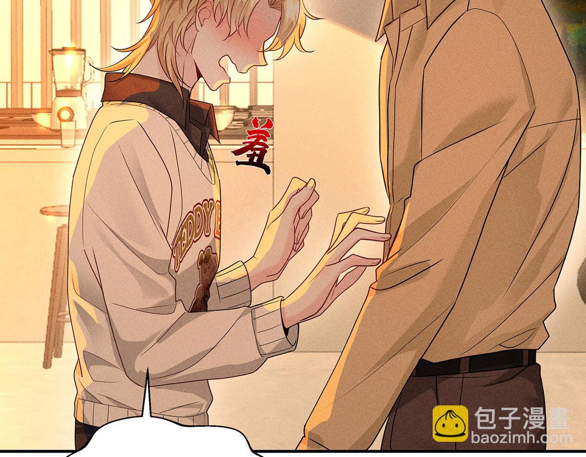 我家經紀人太難撩 - 第38話 你在回味？(2/3) - 1