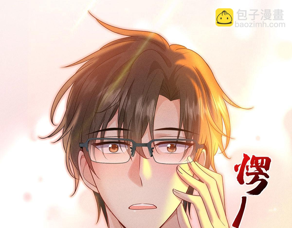 我家經紀人太難撩 - 第38話 你在回味？(2/3) - 5