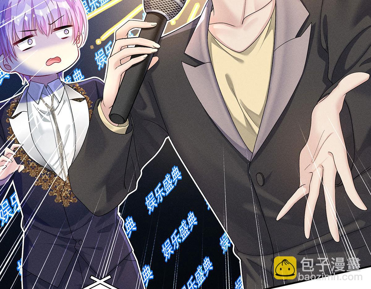 我家經紀人太難撩 - 第40話 紅毯較量(1/2) - 8