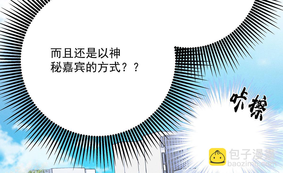 我家經紀人太難撩 - 第40話 紅毯較量(1/2) - 7