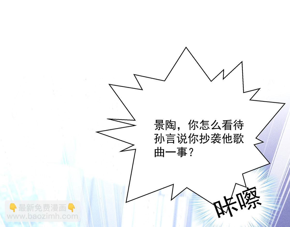 我家經紀人太難撩 - 第40話 紅毯較量(1/2) - 3