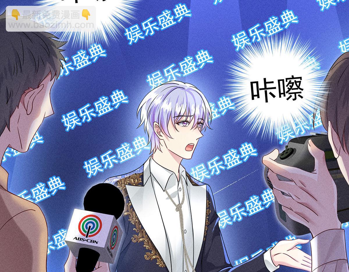 我家經紀人太難撩 - 第40話 紅毯較量(1/2) - 5