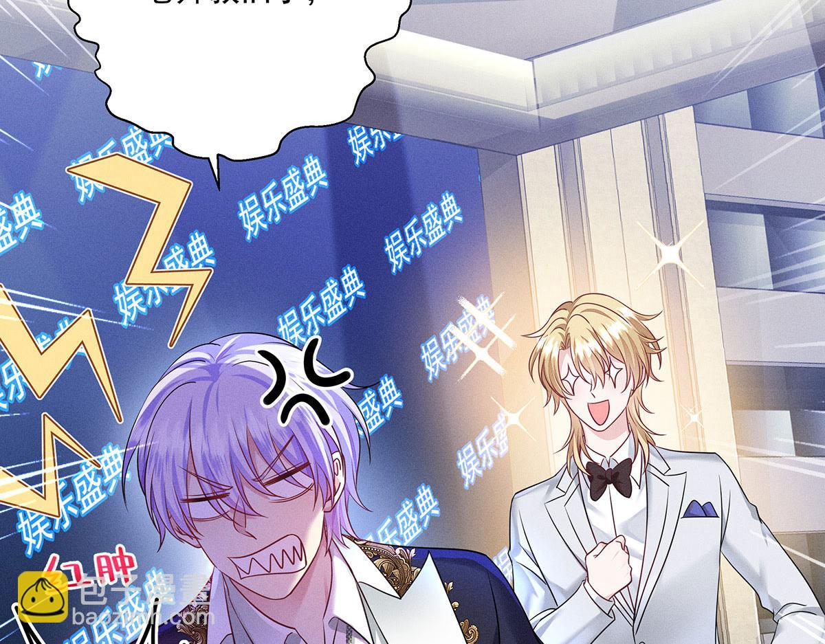 我家經紀人太難撩 - 第40話 紅毯較量(2/2) - 8