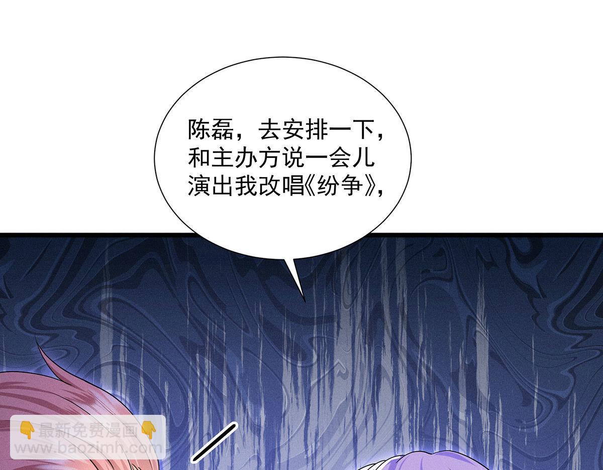 我家經紀人太難撩 - 第40話 紅毯較量(2/2) - 4