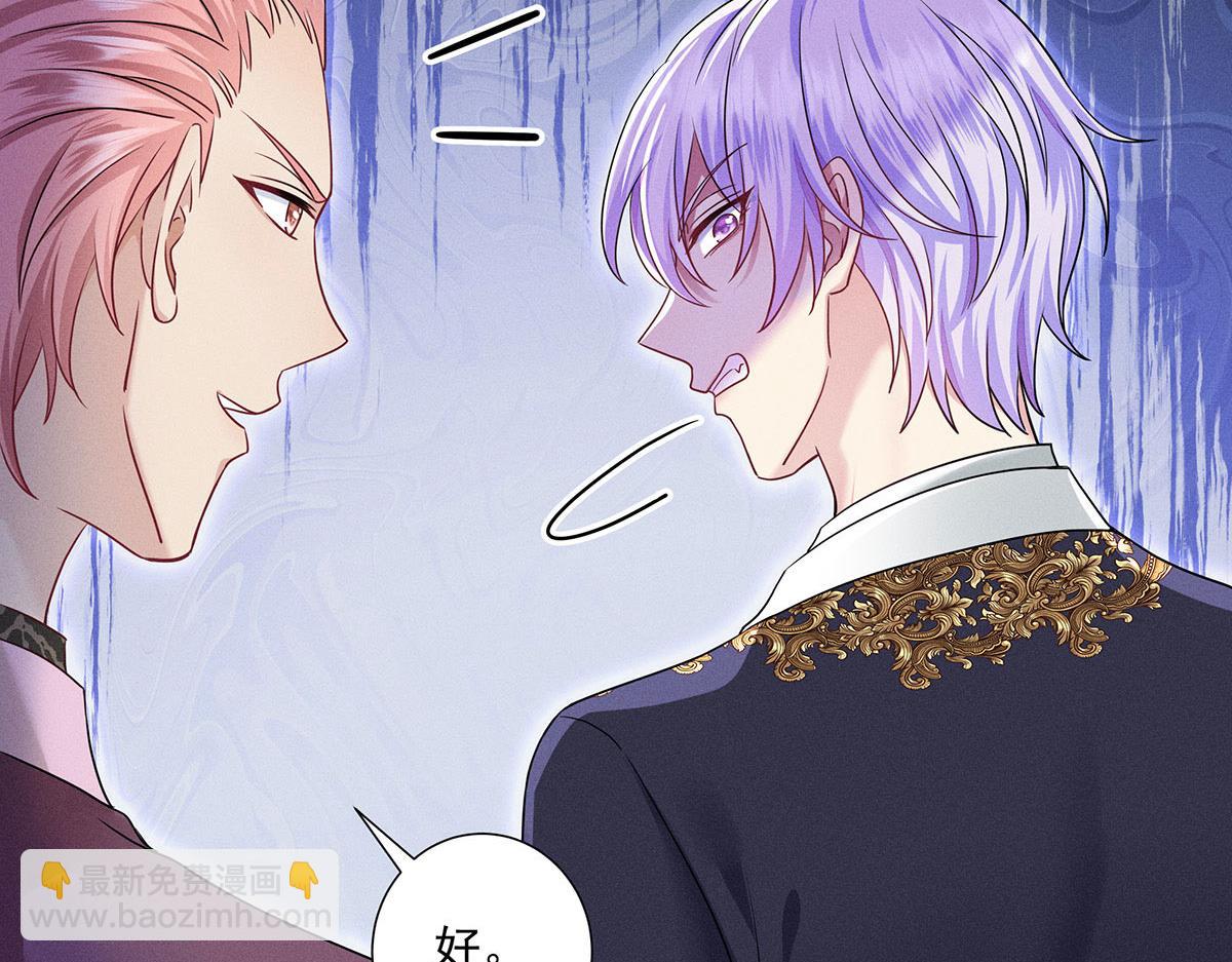 我家經紀人太難撩 - 第40話 紅毯較量(2/2) - 5