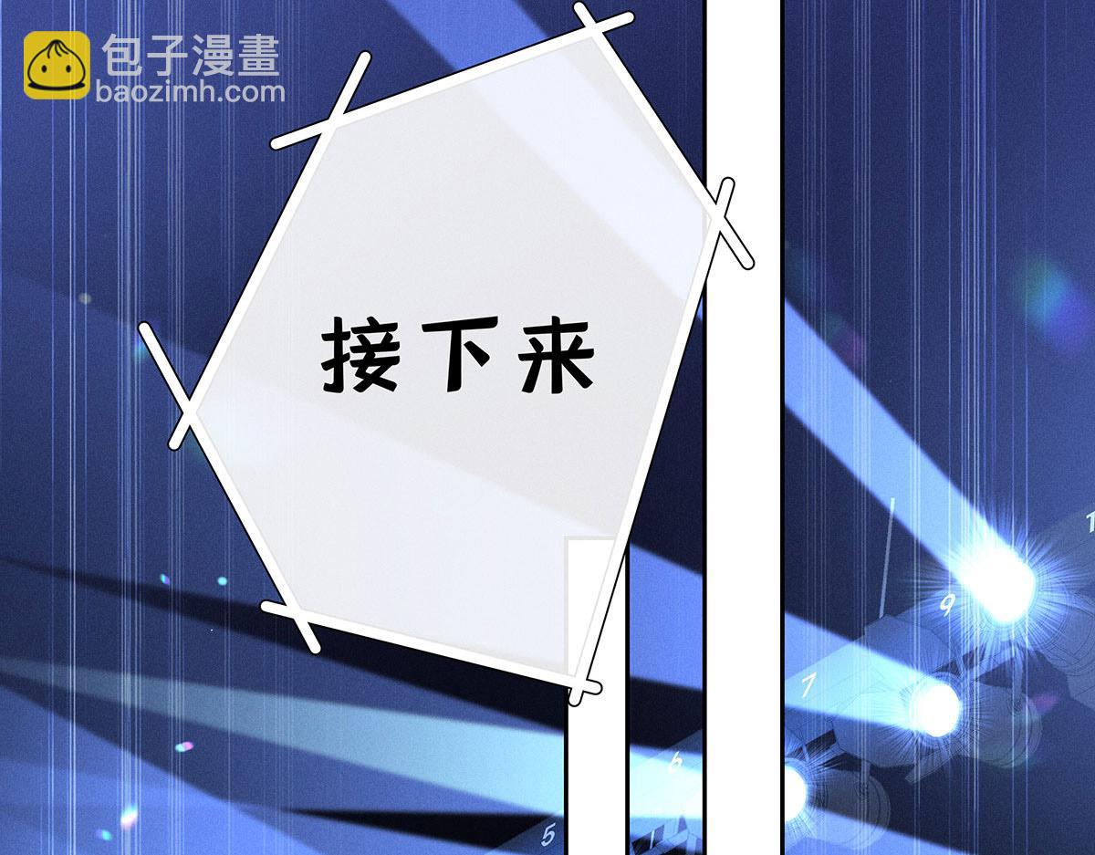 我家經紀人太難撩 - 第40話 紅毯較量(2/2) - 2