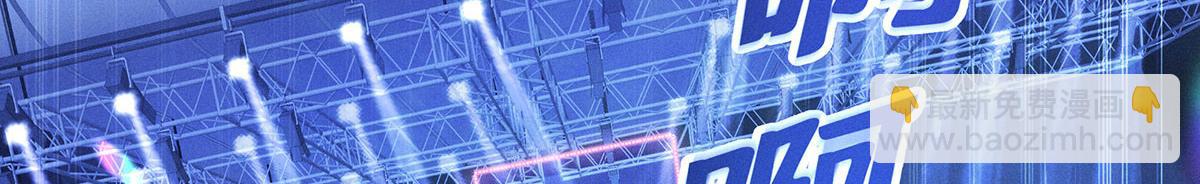 我家經紀人太難撩 - 第40話 紅毯較量(2/2) - 6