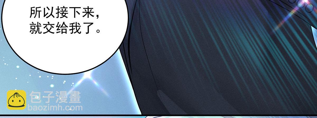 我家經紀人太難撩 - 第42話 澄清(1/2) - 6