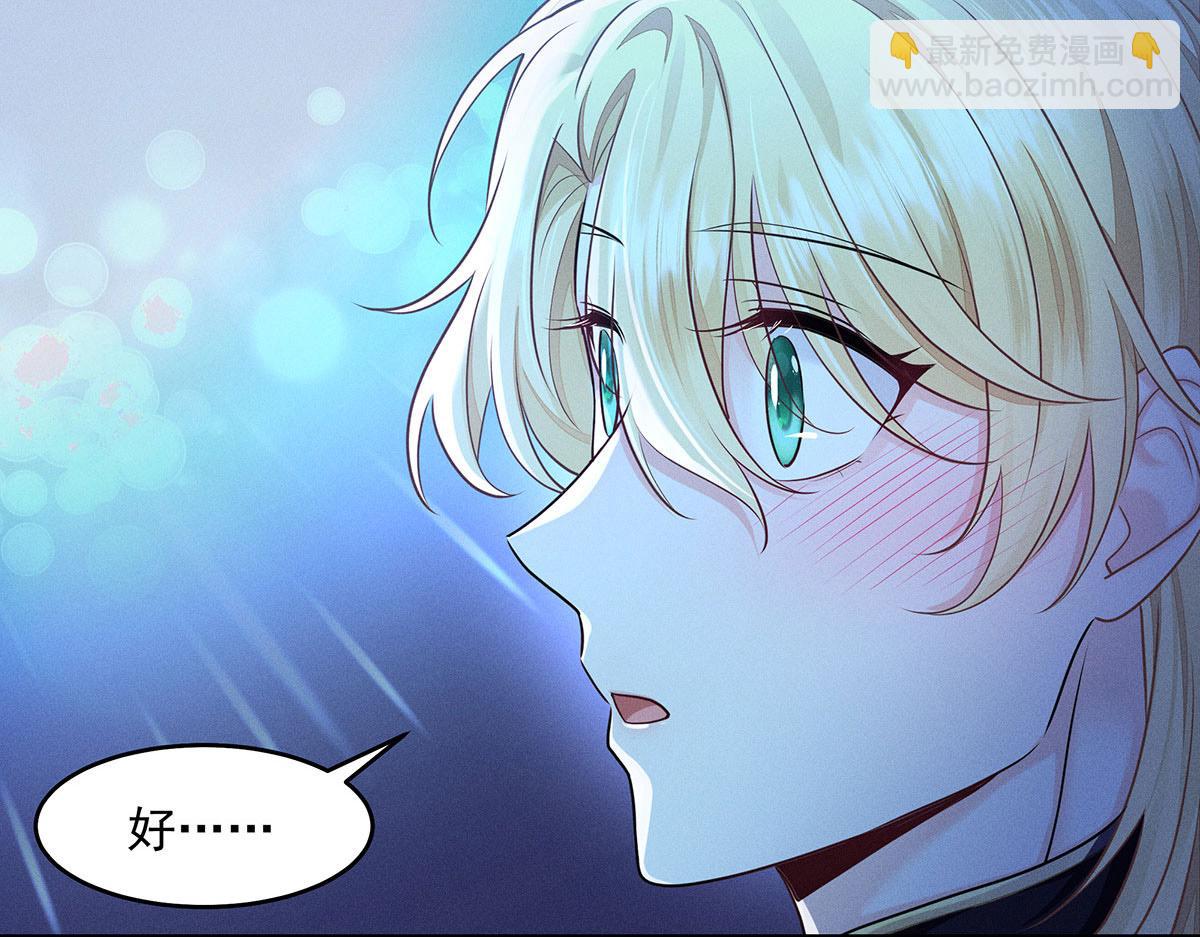 我家經紀人太難撩 - 第42話 澄清(1/2) - 7