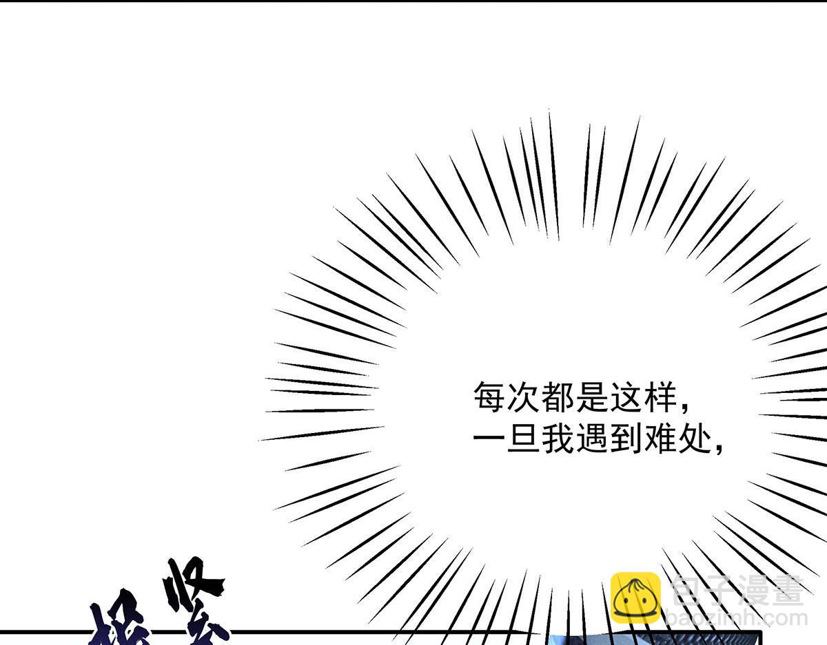 我家經紀人太難撩 - 第42話 澄清(1/2) - 8