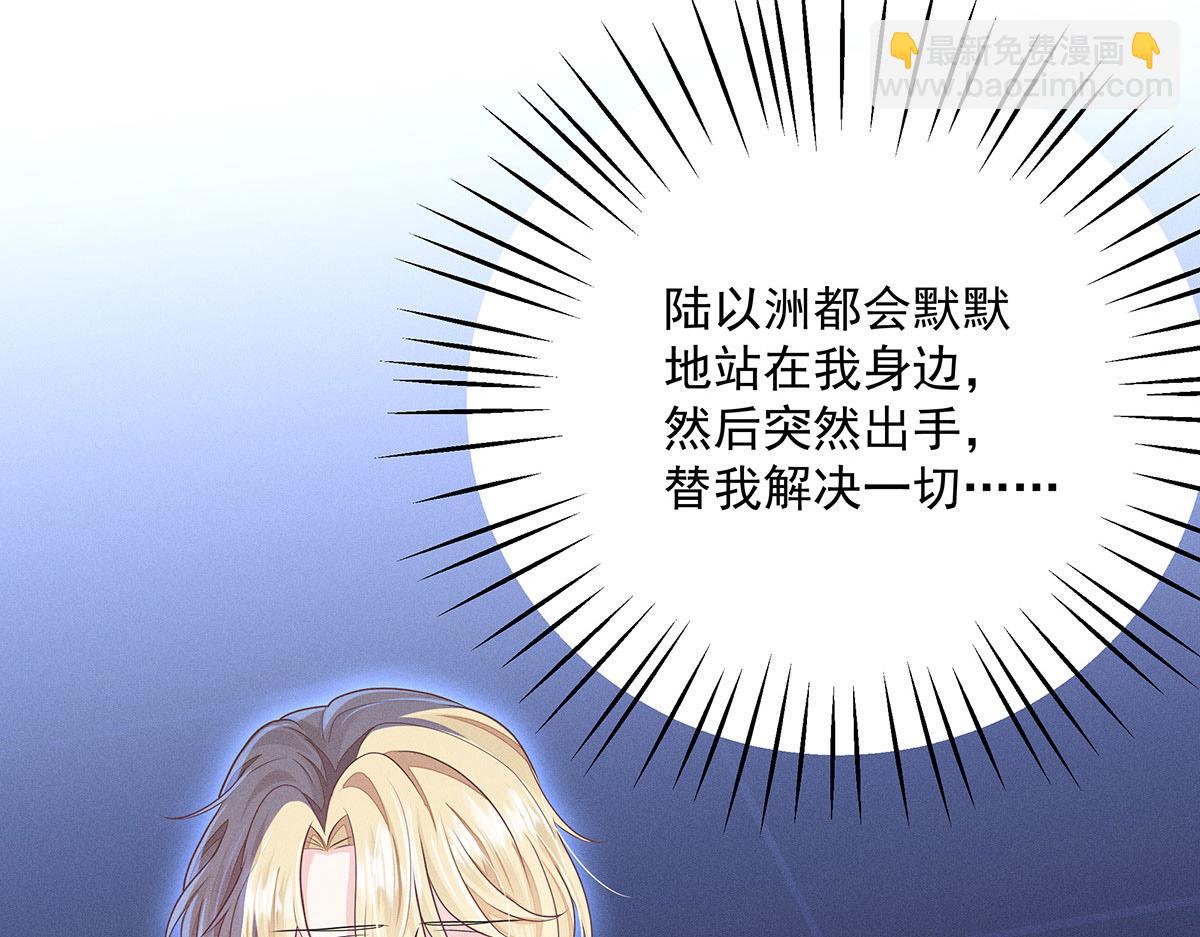 我家經紀人太難撩 - 第42話 澄清(1/2) - 2