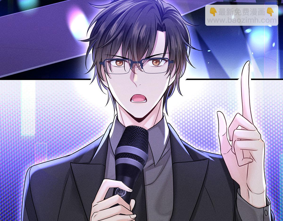 我家經紀人太難撩 - 第42話 澄清(1/2) - 4