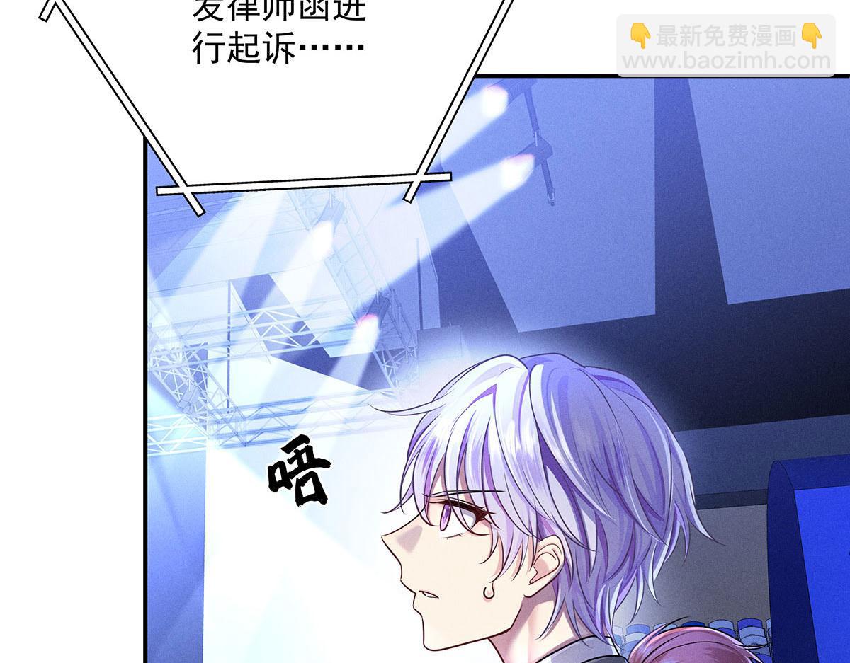 我家經紀人太難撩 - 第42話 澄清(1/2) - 8