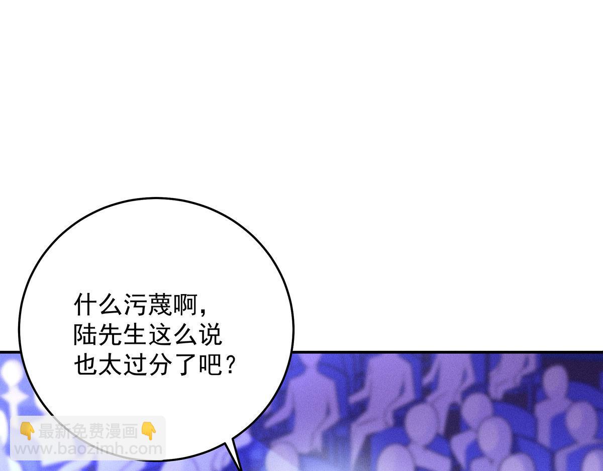 我家經紀人太難撩 - 第42話 澄清(1/2) - 2