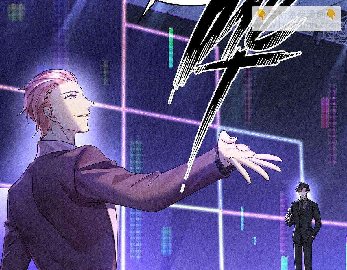 我家經紀人太難撩 - 第42話 澄清(1/2) - 6