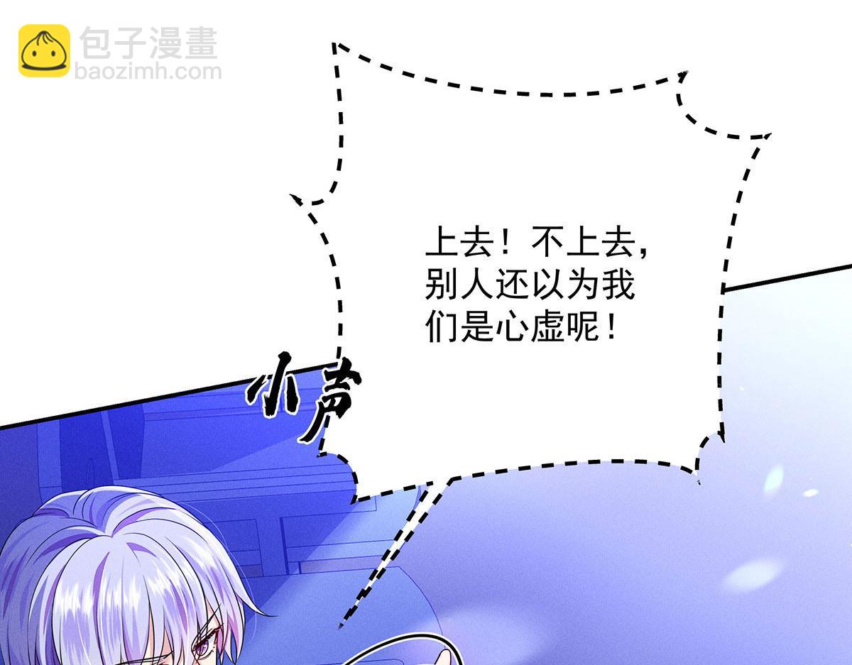 我家經紀人太難撩 - 第42話 澄清(1/2) - 8