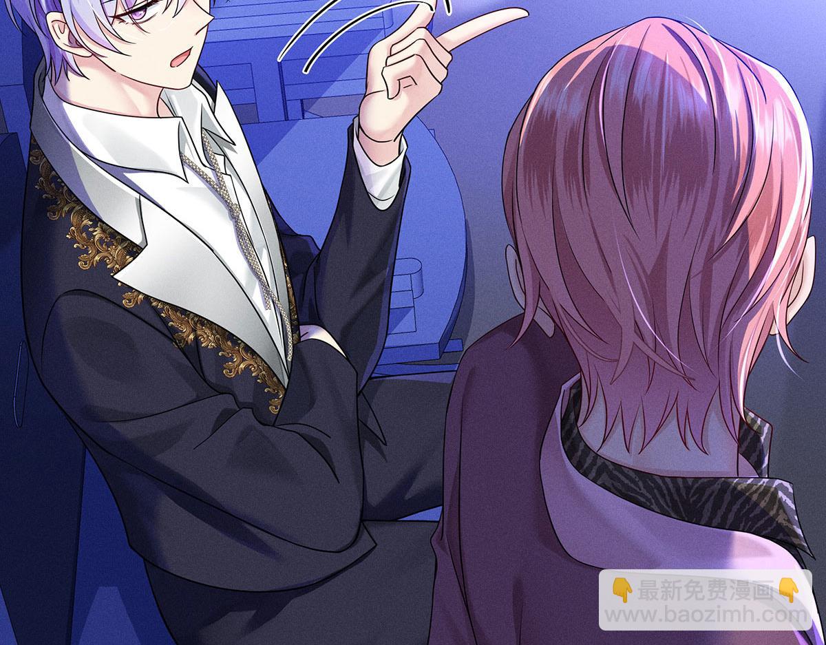 我家經紀人太難撩 - 第42話 澄清(1/2) - 1