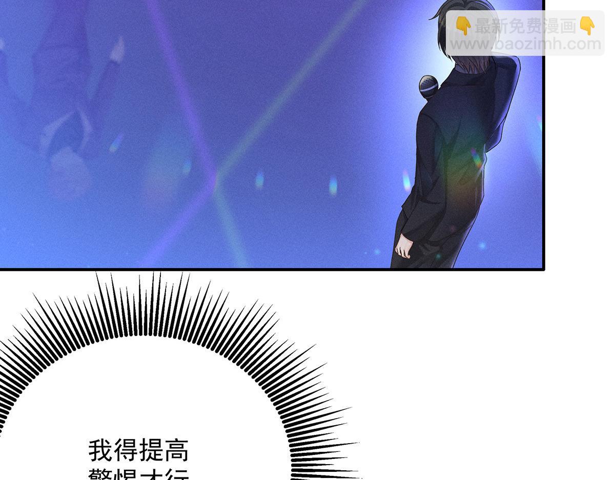 我家經紀人太難撩 - 第42話 澄清(2/2) - 1