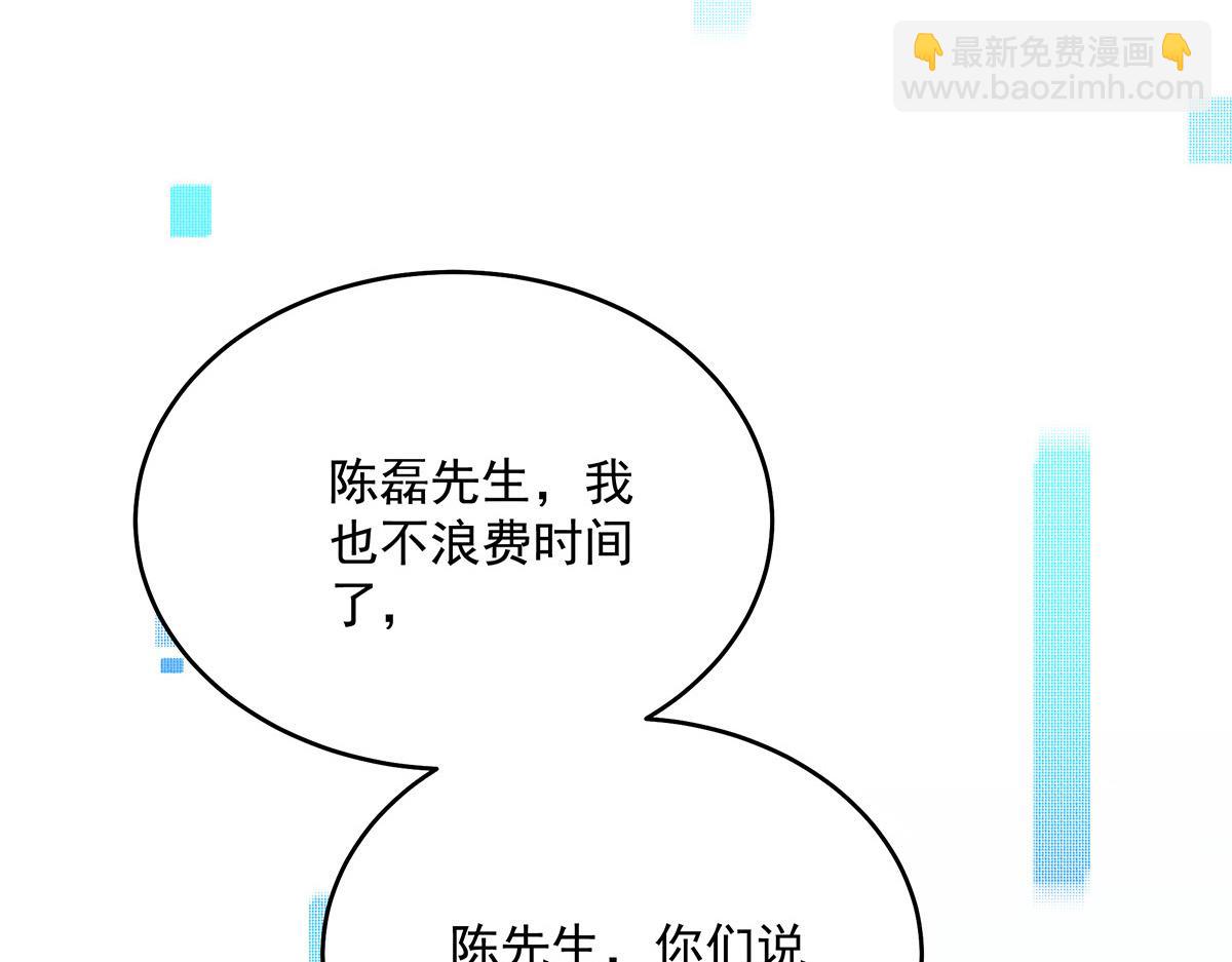 我家經紀人太難撩 - 第42話 澄清(2/2) - 4