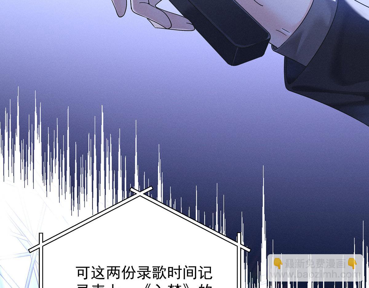 我家經紀人太難撩 - 第42話 澄清(2/2) - 6