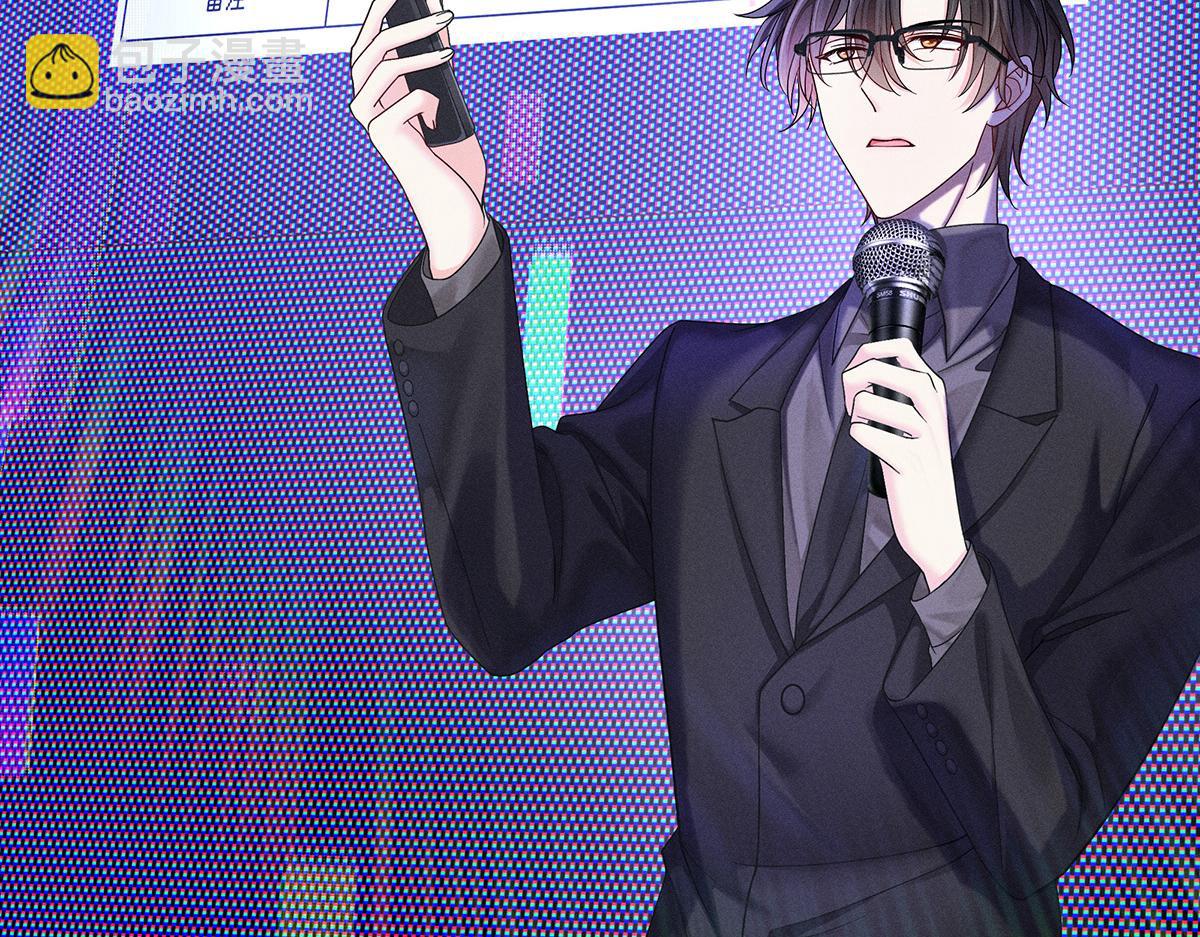 我家經紀人太難撩 - 第42話 澄清(2/2) - 1