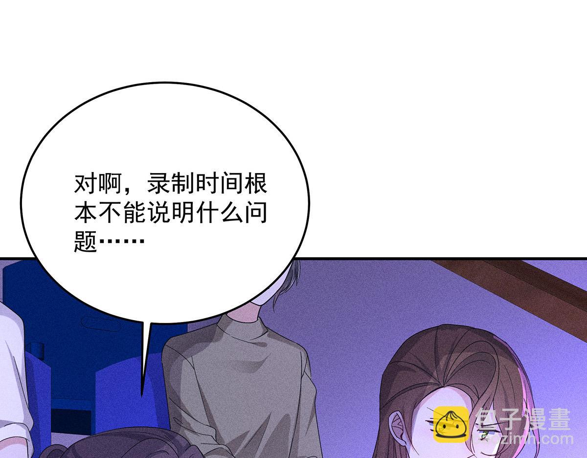 我家經紀人太難撩 - 第42話 澄清(2/2) - 1