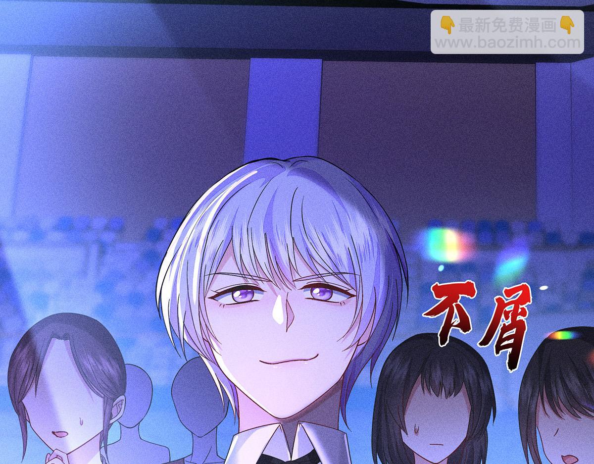 我家經紀人太難撩 - 第42話 澄清(2/2) - 4