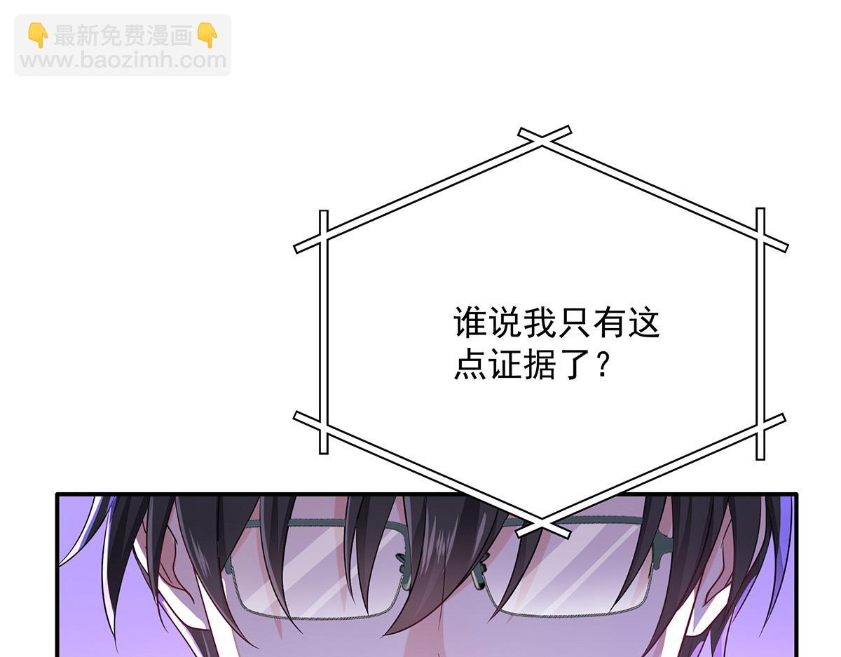 我家經紀人太難撩 - 第42話 澄清(2/2) - 8